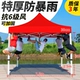 Evergreen Liuling 3*3 красный
