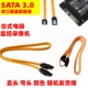 Желтая версия SATA 3.0