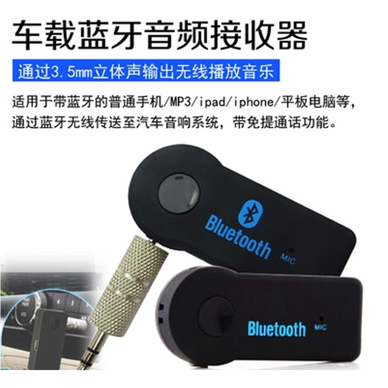 Car Bluetooth Audio Receiver Car Bluetooth Wireless AUX Line 3.5mm Stereo Car Bluetooth Converter