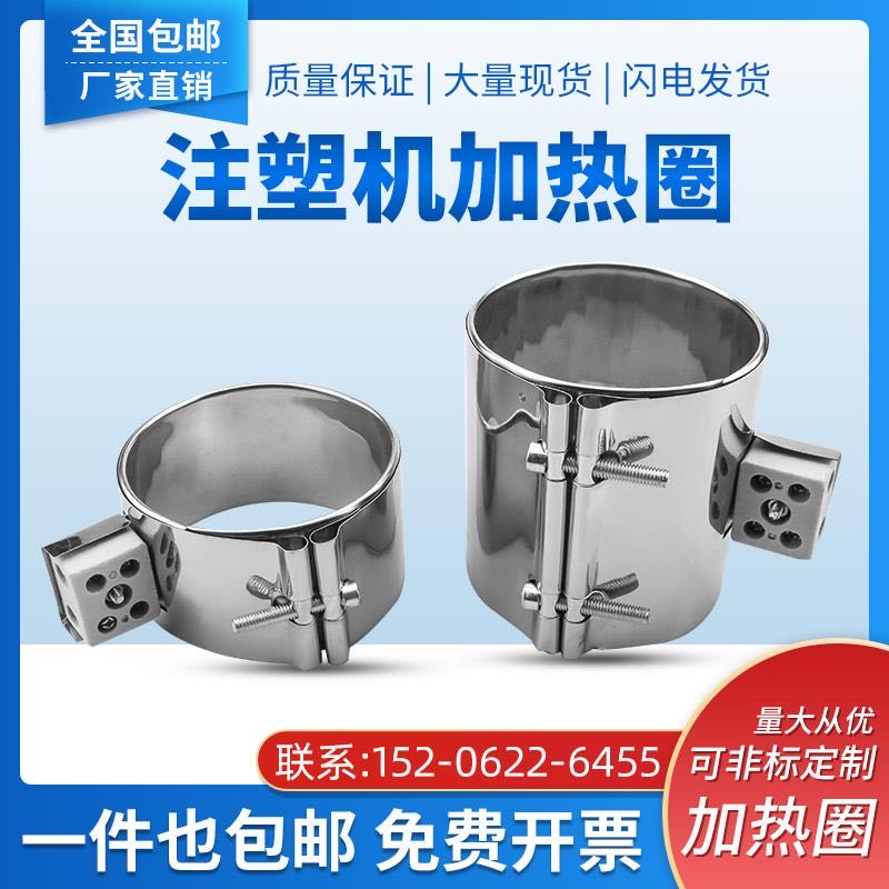 220V injection moulding machine gun barrel ceramic heating ring 90100110120 50 50 55 80 90150160 90150160 Taobao