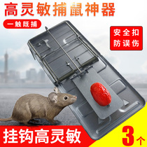Mouse clip iron cage catching catching Ratling killing killing household continuous super-strong full-automatic and efficient