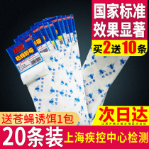 Flies stick sticky flies ribbon traps hanging paper sticky mosquito stickers artifact powerful dip fly stickers home sweep