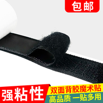 Double-sided adhesive Velcro anti-mosquito curtain yarn curtain Velcro screen self-adhesive Velcro detachable