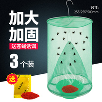 Fly cage fly trap outdoor catch and catch remove the fly artifact home kill fly trap bait