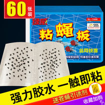 Fly paste strong fly paper sticky fly paper sticky mosquito stick stick fly board trap artifact artifact home small fly insect sweep