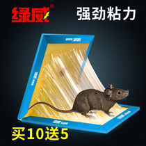 Big board sticky mouse board mouse adhesive paste super strong household sticky mouse paper dip rat artifact a nest end