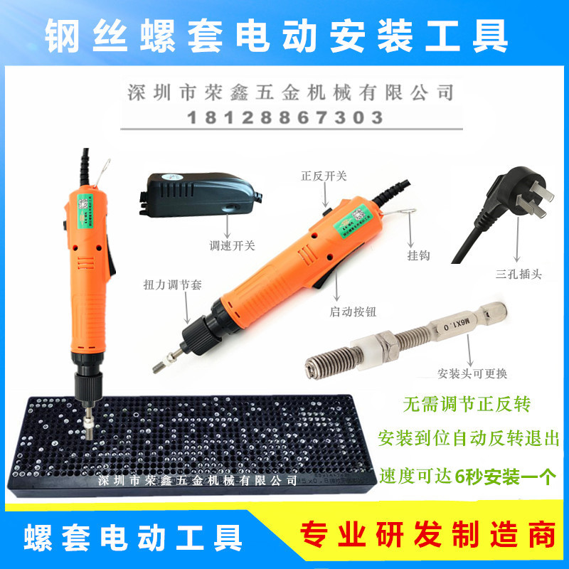 Wire screw sleeve electric installation tool Automatic reverse exit Wire sleeve tooth sleeve electric installation wrench bit