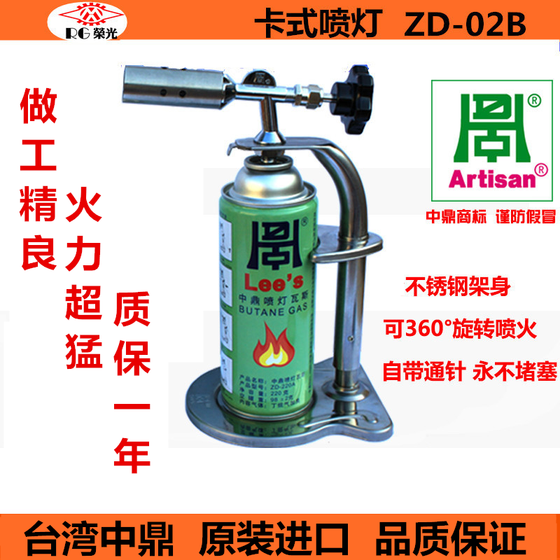 Taiwan Zhongka Type Spray Lamp with Base Spitgun BBT Porksworts Cable Valley Oil Box Spray Gun