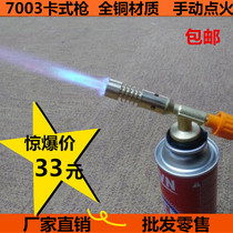 Outdoor butane gas spray gun nozzle card type spray gun welding gun ignition gun device high temperature resistant baking carbon furnace