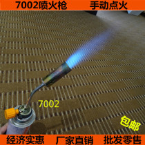 Special price fire gun outdoor barbecue point carbon cake sushi baking pork trotters spray gun communication cable welding gun