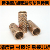High quality ball sleeve steel ball sleeve small copper ball sleeve micro copper ball sleeve Guide Post guide sleeve cage steel ball bushing