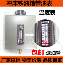 Double-sided oil tank with instrument and scale fuel tank Double-sided oil machine iron tank punch iron tank with solenoid valve scale oil pot