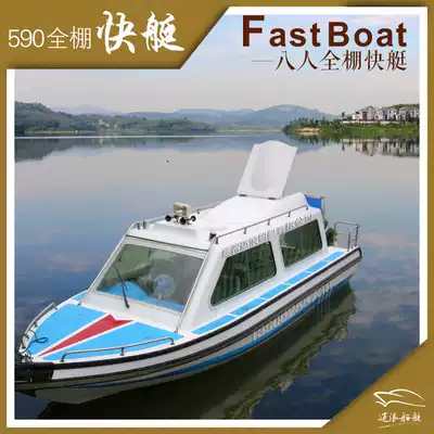 Fully enclosed small glass fiber full shed high-speed speedboat domestic water sports speedboat water skiing surfing yacht boat