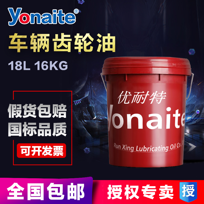yonite new Chinese mainland Guangdong Province Dongguan City, Guangdong Province, high - speed extreme pressure oil