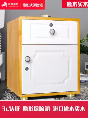Tiger safe 3c certified safe Office and household small safe Invisible solid wood bed cabinet 53cm high safe anti-theft All steel alarm anti-theft anti-prying safe Bedroom clip million