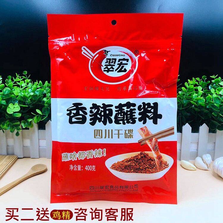Cuihong spicy dish dip 400g Sichuan dry chili pepper string Chengdu hot pot barbecue chili powder
