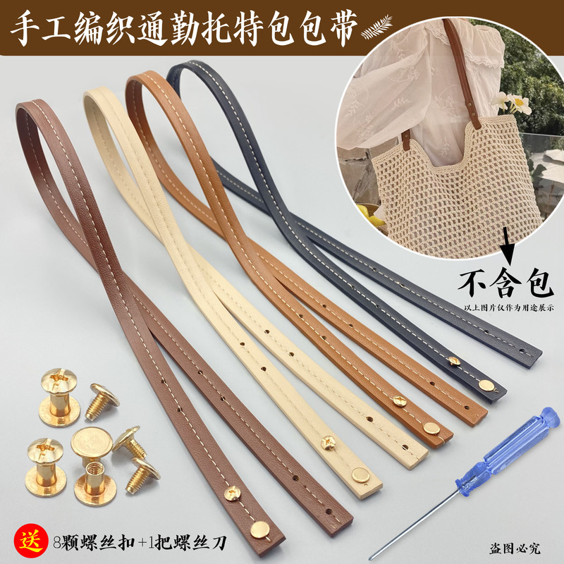 Single Shoulder Bag Strap, Women's Bag Accessory Strap, Suitable for Handmade Bags, DIY Woven Bags, Beach Bag Strap, Replacement Shoulder Strap Single Shoulder Bag Strap, Women's Bag Accessory Strap, Suitable for Handmade Bags, DIY Woven Bags, Beach Bag Strap, Replacement Shoulder Strap