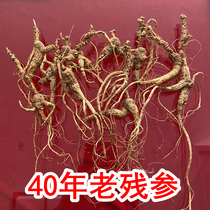 Wild ginseng residual ginseng pure wild ginseng Jilin Changbai Mountain ginseng Laoshan ginseng old residual ginseng wild ginseng residual ginseng
