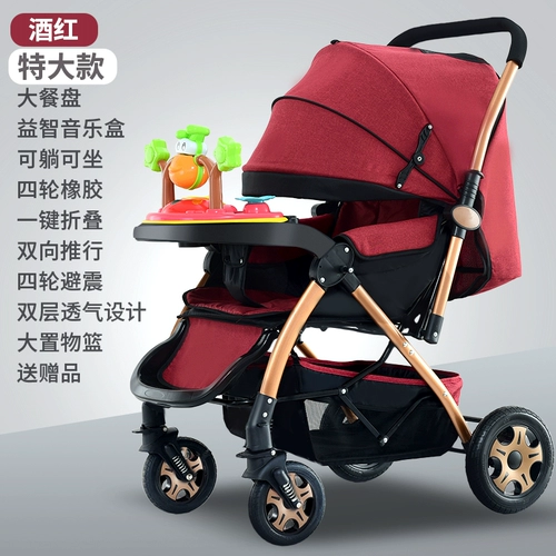 Детская сверхлегкая портативная складная амортизирующая коляска с сидением