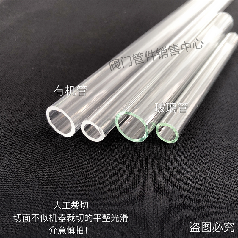 Corker accessories transparent normal temperature Organic Tube High temperature glass tube 4 points 6 Sub-length Arbitrary cutting 2 m 3 m