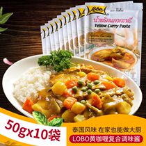 Music Pot Thai Imported Lobo Le Saucepan Yellow Curry Sauce Block Paste Cuisine Chicken Beef Western Meal Seasoning 50 gr X10 Bag
