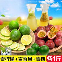At the time it makes fresh fruit green lemon small green gold orange tangerine orange berry parsley pepsilian sour drink 3 catties