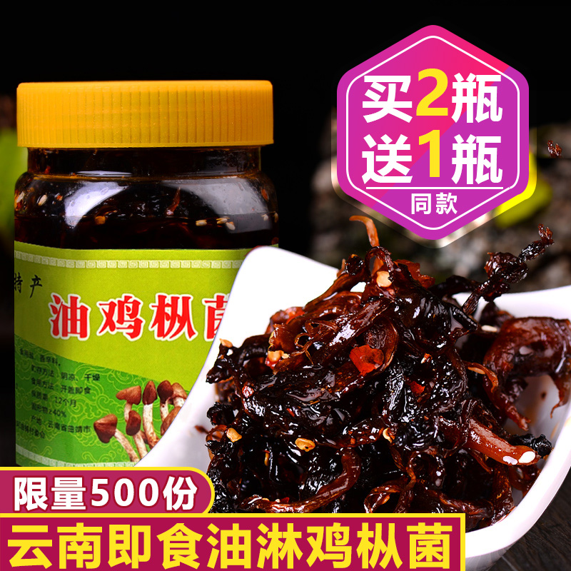 Clay Garden Oil Chicken Meat mushrooms Yunnan speciality Ready-to-eat Mushroom canned Lower Meals Spicy Snacks Snack 400 gr Foods