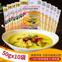 Lotte Lobo Lole Saucepan Thai Import Seasoning Green Curry Sauce Green Curry Chicken Fish Balls Rice 50 gr X10 Microspicy