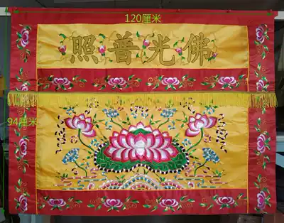 Embroidered Lotus table apron Taiwanese front table cloth for tablecloth Buddha tablecloth home Buddha cloth satin yellow cloth direct sales