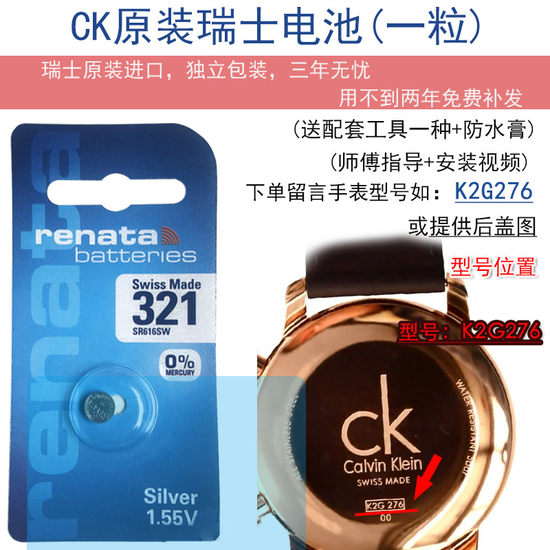 Stable K2U231K6 Watch Battery