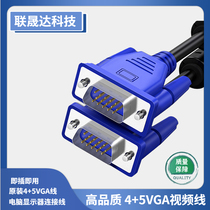 VGA cable computer monitor connection cable desktop host video cable display high-definition VGA signal data cable
