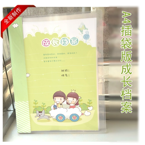 Книга роста для детского сада для раннего возраста, отрывной лист