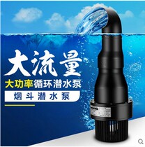 Large flow koi fish pond circulating pump large submersible pump 50W 75W 100W 150W