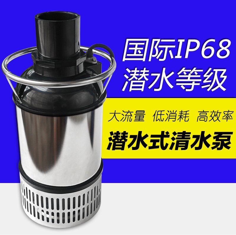 Japan and Springs (and Sesame Springs) Fish pool submersible pumps YYQ-150 150W 36 ton per hour