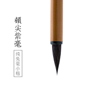 Qiming Wenfang Dunjian Zihao Pure Rabbit Xiao Kai Pen Calligraphy Professional brush cheat sheet by Master Xu Dainan Master Pen