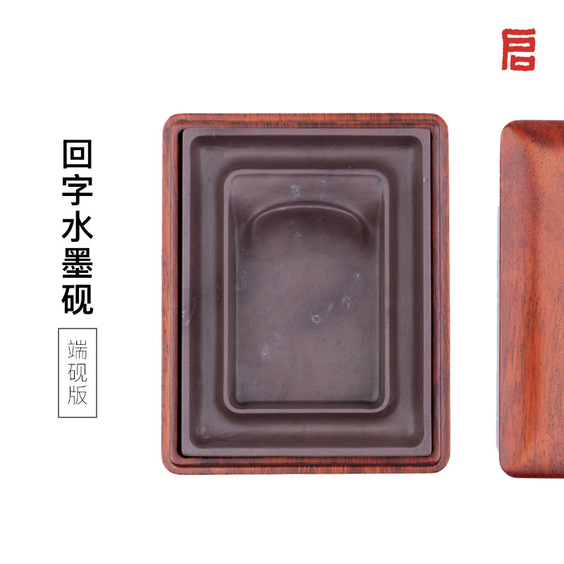 啓明文方会子水硯、段硯、原石、趙慶莫海火鍋硯、蓋付き、非乾燥墨、書道専用