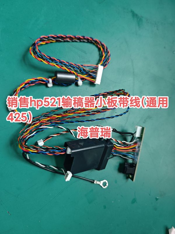 Suitable for Hp Hp M521 Document Feeder Sensor Board with Cable (Universal 425, Cable Length Is the Same) Suitable for Hp Hp M521 Document Feeder Sensor Board with Cable (Universal 425, Cable Length Is the Same)