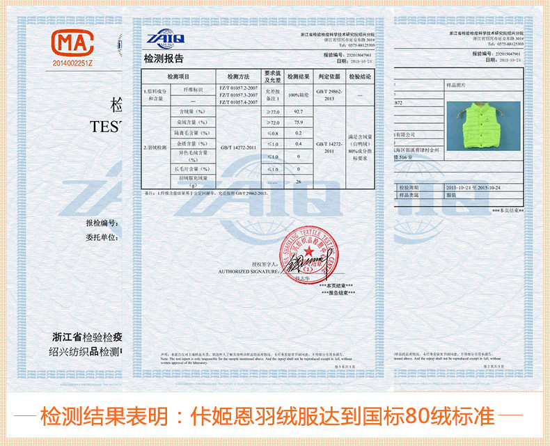 Gilet enfant KAJEANII en nylon - Ref 2069112 Image 10