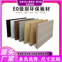 Solid wood multi-layer board custom wall storage rack paint-free cabinet layered wooden partitions computer elevated rack