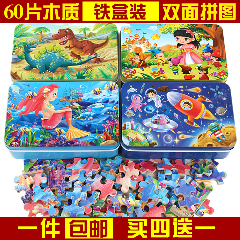 Children's puzzle iron boxed wooden 3-4-5-6-7-8-10-year-old boy girl Early lessons intellect toy 60 pieces