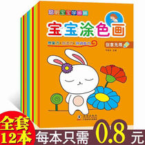 Kindergarten childrens coloring book graffiti coloring study drawing book Baby Painting Book picture book picture book 2-3-4-6 years old