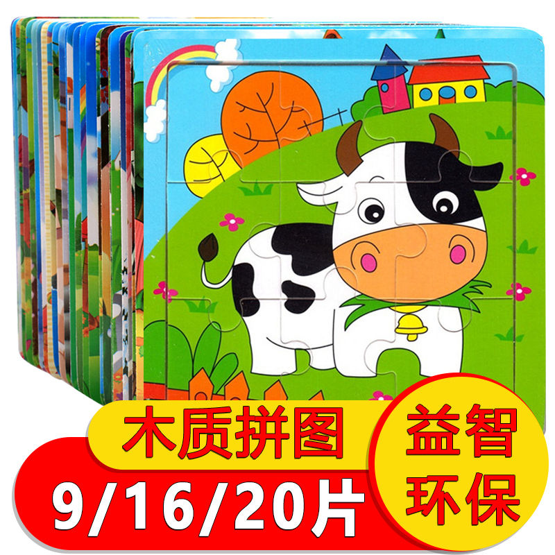 91620 pieces of wooden jigsaw puzzle puzzle for boys and girls in kindergarten children's early education educational toys 1-6 years old