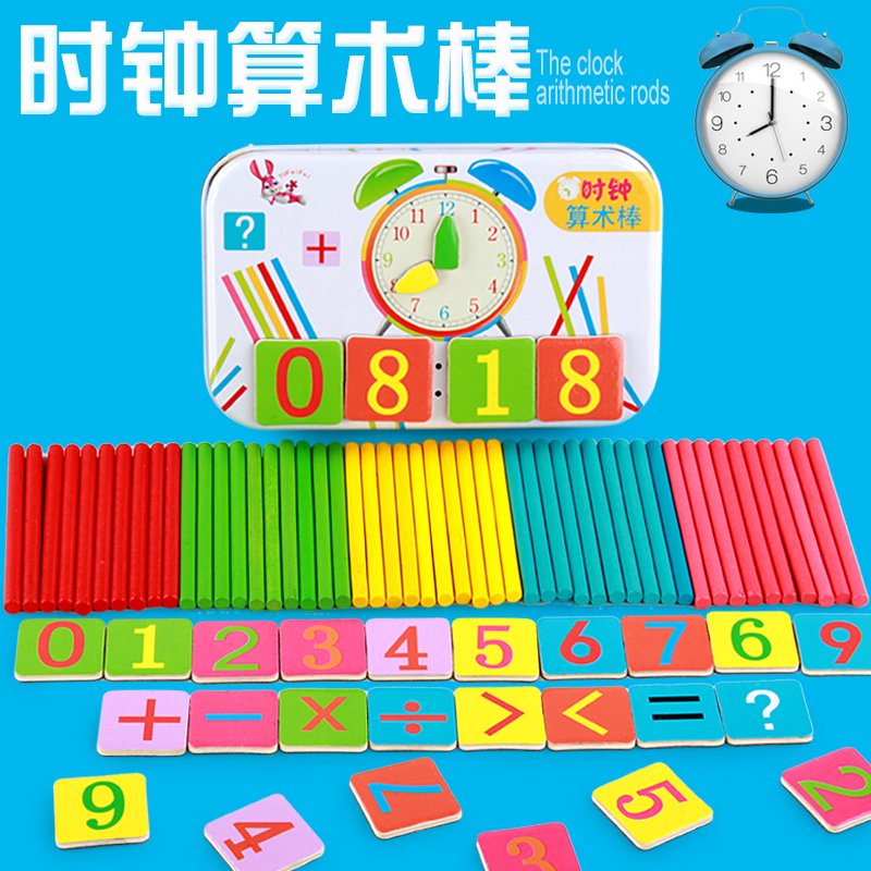 Number of children in kindergarten primary school plus subtraction to learn mathematical teaching tools count bar intelligent clock toys