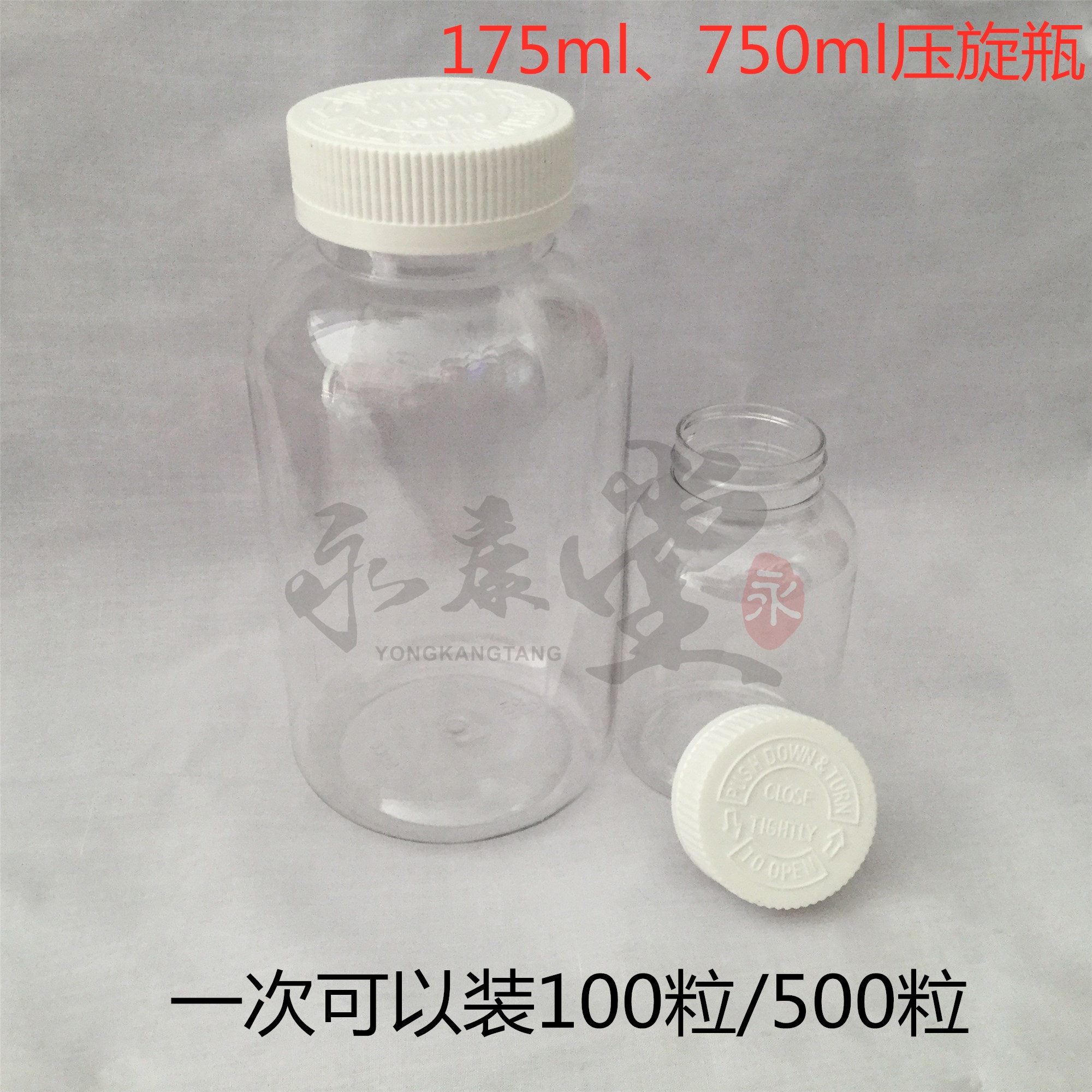 150 750ml plastic pressure screw cap transparent white bottle Solid bottle anti-theft cap PE tablet bottle empty medicine bottle