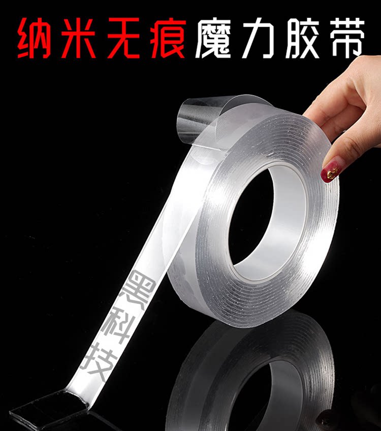 Universal magic nano double-sided adhesive without leaving marks thickened shaking sound storage fixed waterproof non-slip transparent tape