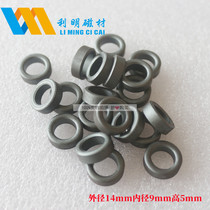 Ferrite magnetic ring 14*9*5mm nickel zinc manganese magnetic core anti-interference magnetic ring black bare ring small core