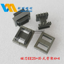 Ferrite core EE25 Magnetic core with horizontal 4 4 skeleton transformer core skeleton 40 material