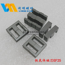 Magnetic core EF25 ferrite core transformer core power core 40 material can be equipped with a skeleton