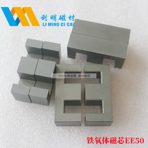 Ferrite core EE50 transformer core power core PC 40 material can be matched skeleton