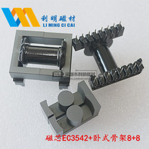 Ferrite core EC35 42 magnetic core matching horizontal 8 8 skeleton transformer core skeleton EC3542